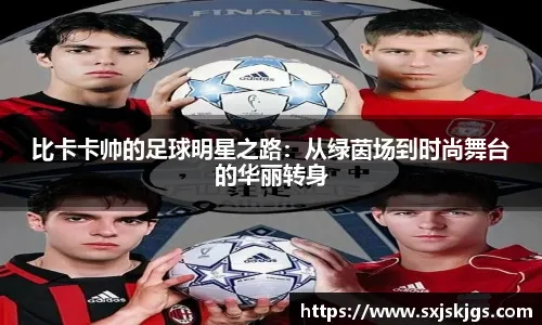 德甲第17轮：多特3-0不莱梅距榜首8分 施洛特贝克头球破门萨比策吉拉西建功